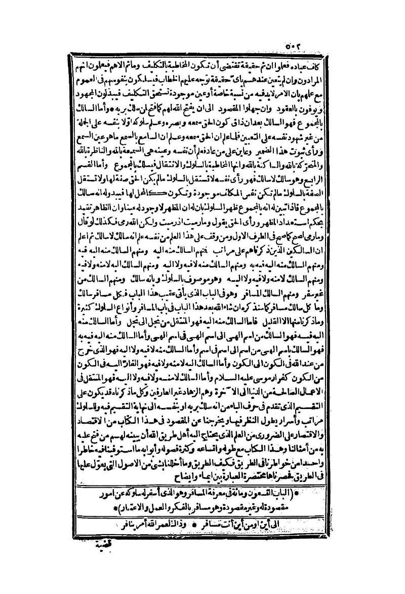 futmak.com - Page 502 - from part Two of the second Boulaq edition